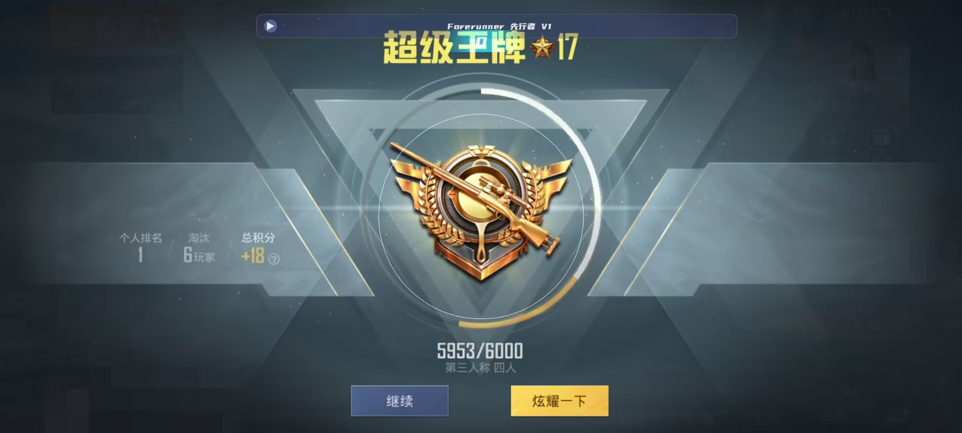 和平精英鸡腿辅助自瞄 - ��ƽ��Ӣ��Цbug���辅助预览图